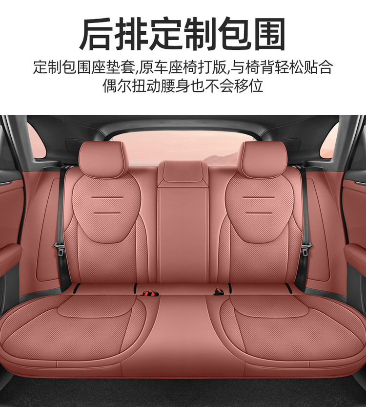2026 New Model Jihu Alpha T5 Special Car Seat Cushion and Seat Cover