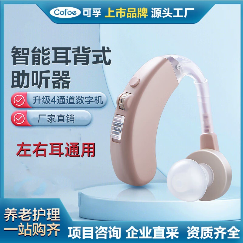 Слуховой аппарат Corfu, специальный для зарядки, с шумоподавлением, для тяжелой глухоты, заушный слуховой аппарат для пожилых людей, цифровой внутриканальный слуховой аппарат.