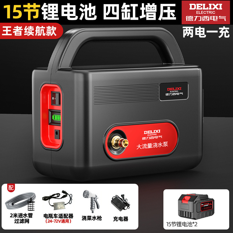 Delixi Electric 農村野菜畑の水やり充電式リチウム電池ポンプ農業灌漑屋外散水機|undefined