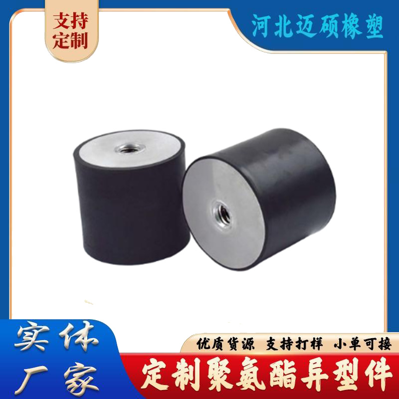 橡胶减震器圆锥水滴形减震垫工业用橡胶包铁件缓冲减震器