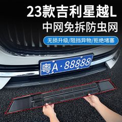 縁起の良い24-25種類の星越L防虫ネットの中のネットの水槽の防護ネットのバックルを適用して取り付けます。