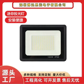 太阳能灯;投光灯;路灯