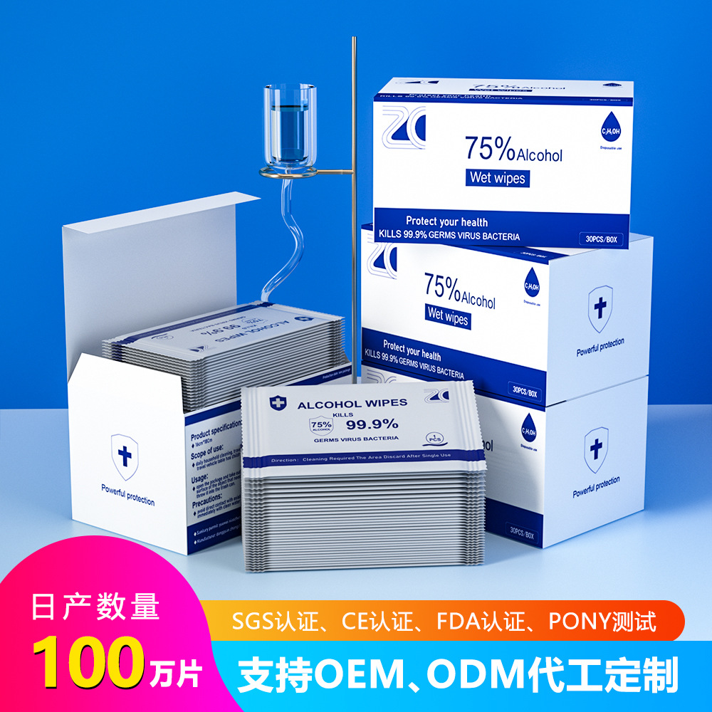 alcohol Wet wipes Of large number wholesale Independent packing disinfect Wet wipes wholesale factory alcohol disinfect Wet wipes Independent packing