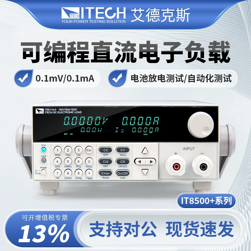 ITECH Измеритель нагрузки IT8511A+ Программируемый электронный тестер нагрузки постоянного тока IT8512A+