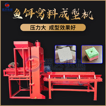 鱼饵窝料成型机 鱼食窝料方块饵料压块机 糠饼钓鱼打窝料压块设备