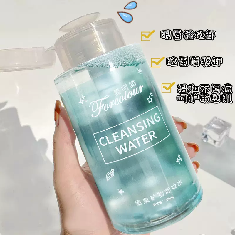 爱呵诺温泉矿物卸妆水 温和清洁眼唇脸三合一按压瓶卸妆液膏300ml