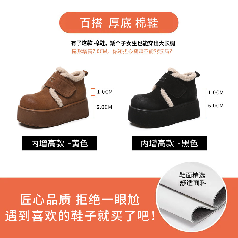 Giày boot nữ cổ cao tăng chiều cao đế dày lót nhung giữ ấm mùa đông — Màu đen