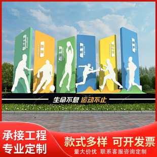 户外公园运动景观文明城市造型异形公益广告宣传牌不锈钢标识标牌-阿里巴巴