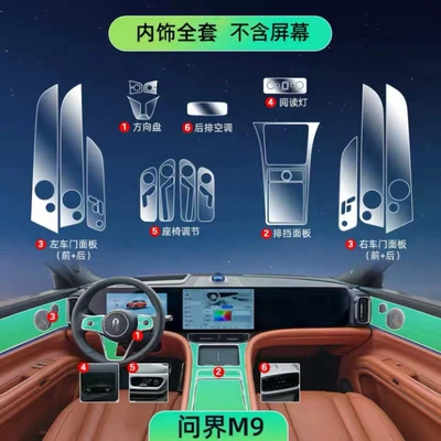 Car interior film – accessories - full-interior-set-does-not-include-screen