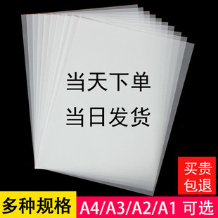 Sulfuric Acid Paper Sulfono A3A2 Drawing A1 Plate Making to Pen Copy A4 Drawing Drawing Design Factory Direct Selling