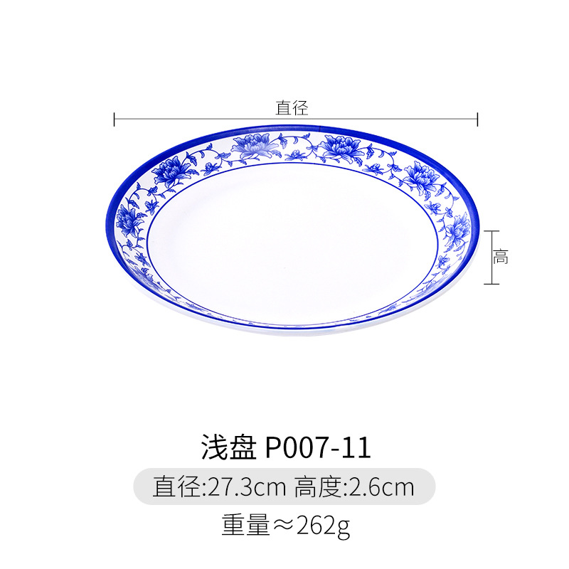 P007-11 얕은 트레이