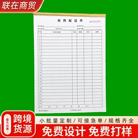 商业票据;纸类印刷制品;不干胶标签