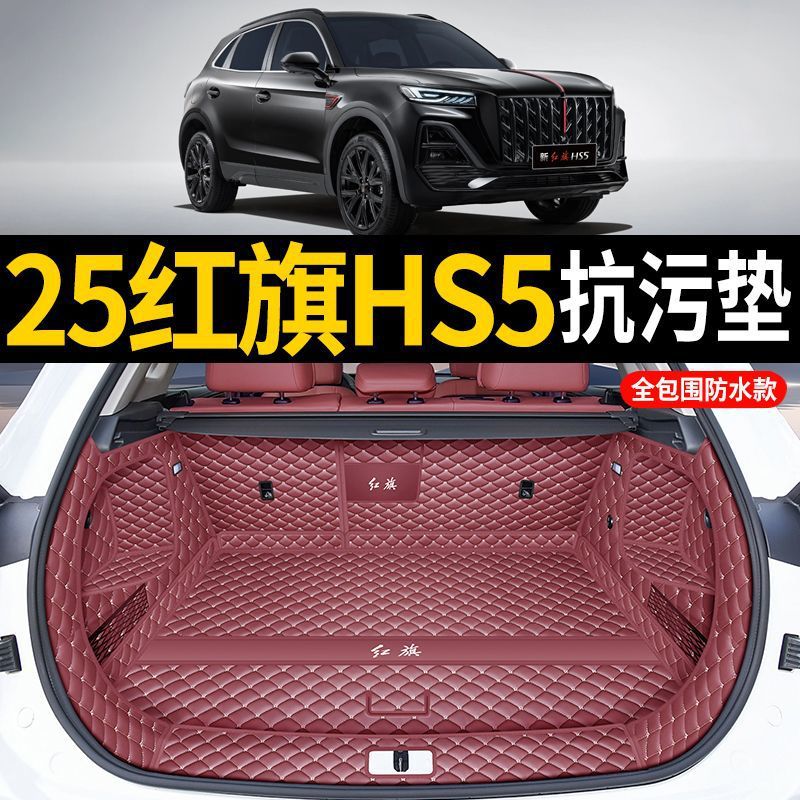 Suitable for Wey Tank 500 Trunk Mat, Full Surround, Dedicated for Seven-Seater and Modified for Five-Seater, Decorative Car Trunk Mat