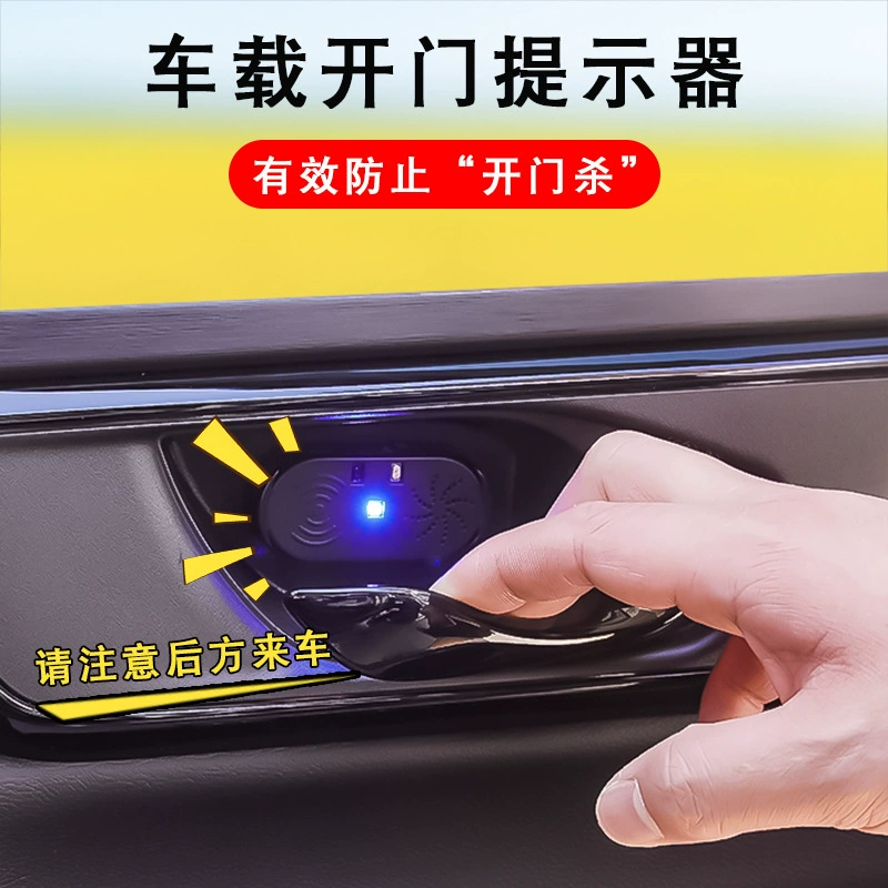 Аккумуляторные принадлежности для салона автомобиля Голосовая сигнализация против столкновений Светодиодная интеллектуальная сигнальная лампа напоминание о двери автомобиля