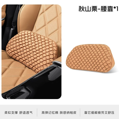 Headrest Back Cushion, Memory Foam Seat - akiyama-chestnut-lumbar-support