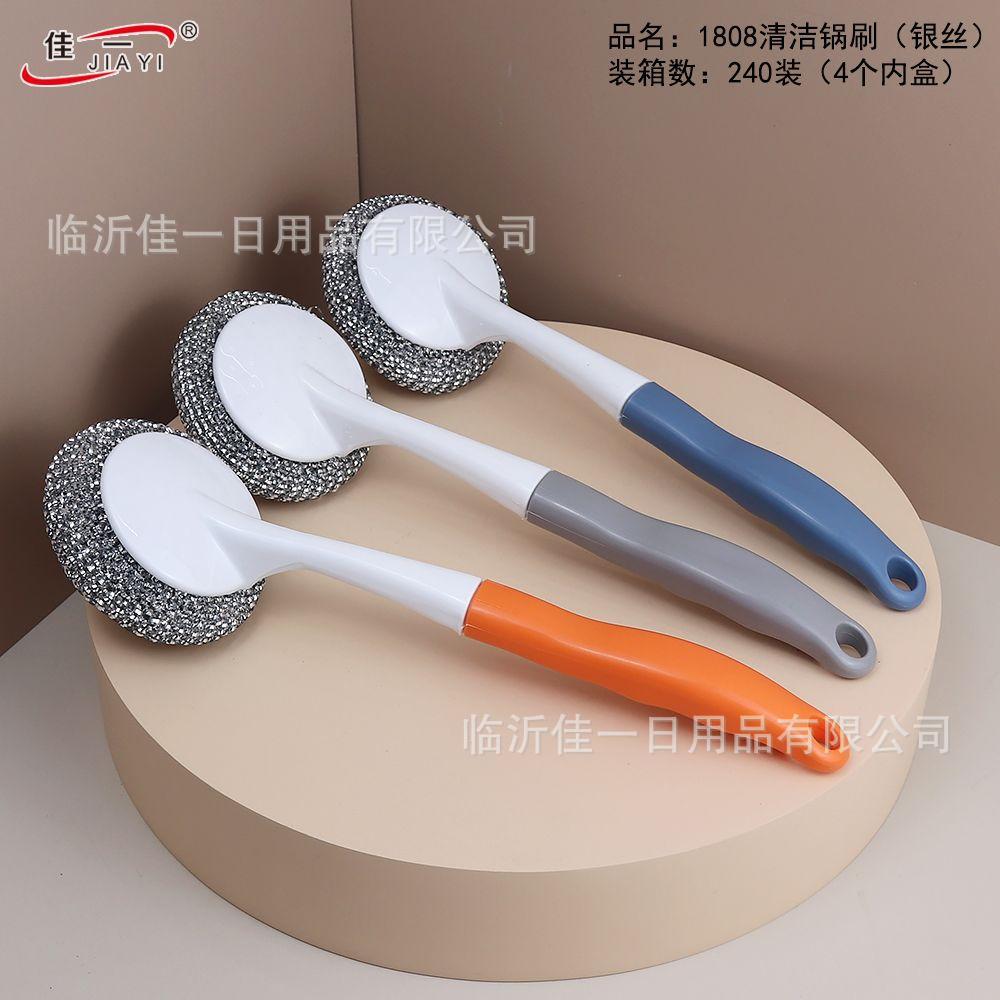 Jiayi 1808 Silver Wire Pot Brush for Home Use, Non-Stick, Long-Handled Cleaning Pot Brush, Kitchen Grease-Removal Dishwashing Cleaning Brush