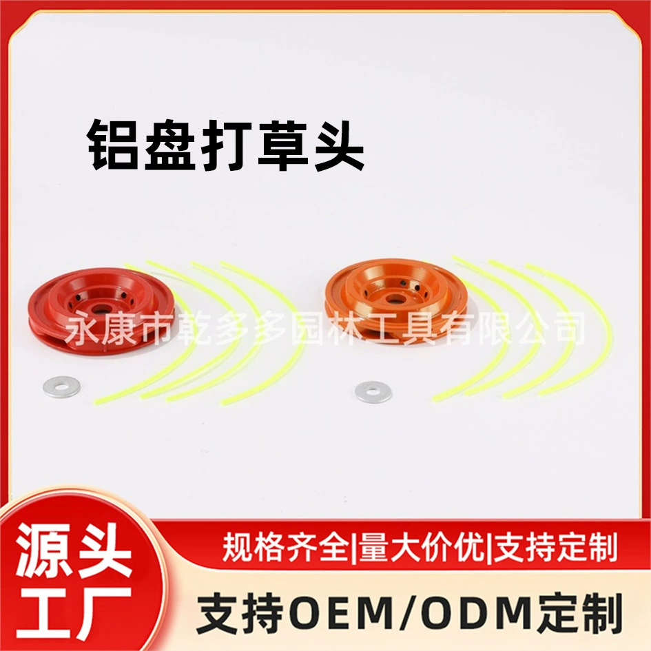 Аксессуары для газонокосилок, алюминиевая режущая головка для травы, аксессуары для садовых инструментов, маленькая сельскохозяйственная земля, лесная режущая головка для травы, детали газонокосилки
