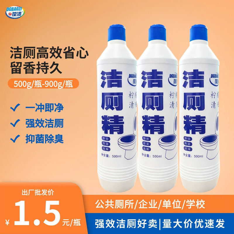 Toilet Cleaner Powerful Stain Remover, Toilet Cleaning Agent, Bathroom Disinfectant, Powerful Descaling and Odor Removal, Removes Urine Scale Toilet Cleaner Powerful Stain Remover, Toilet Cleaning Agent, Bathroom Disinfectant, Powerful Descaling and Odor Removal, Removes Urine Scale