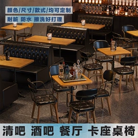 成套餐桌椅;卡座;餐桌