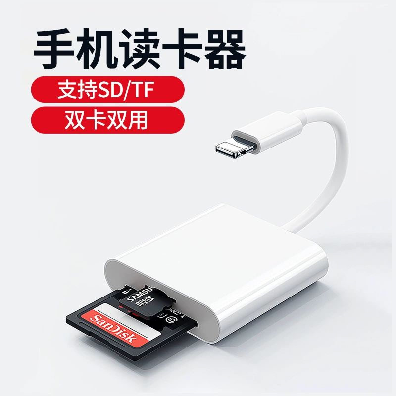 Применимо для Apple Lighting Интерфейс SD TF Card Reader Apple Transcer SD Card Reader
