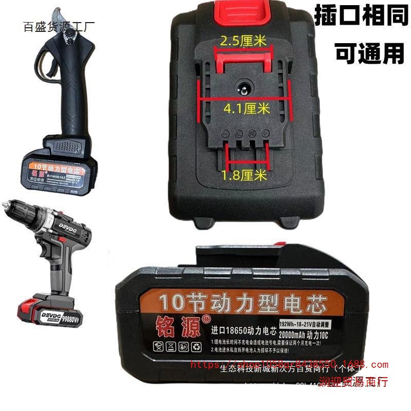 威克士锂电池大容量耐用款通用手电钻手电链锯电剪刀5C动力型21v