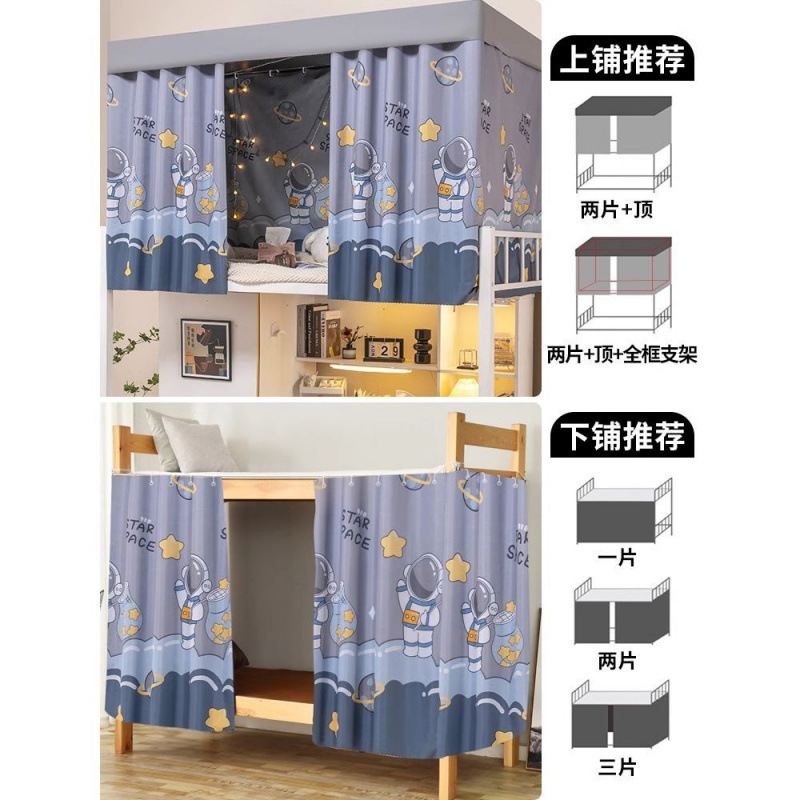 Cortina de cama de sombreado fuerte engrosada negra pura, dormitorio de estudiantes, litera superior e inferior, litera superior, litera inferior masculina, cortina femenina, cortina de mesa