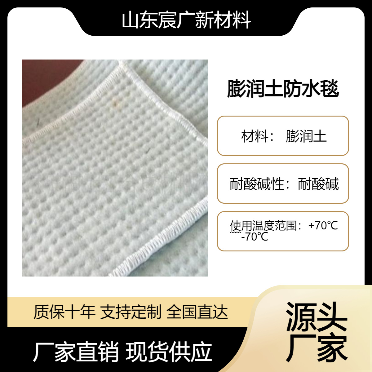 厂家供应GCL防水毯垃圾填埋场防渗防水垫 4800g纳基膨润土防水毯