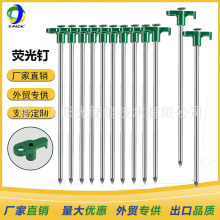 荧光钉 户外天幕帐篷遮阳棚夜光钉草绿/墨绿地钉风绳大钉五金配件