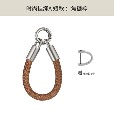 Model Anti-Loss High-End Simple – Car hanging - fashionable-short-lanyard-caramel-brown-free-silver-buckle