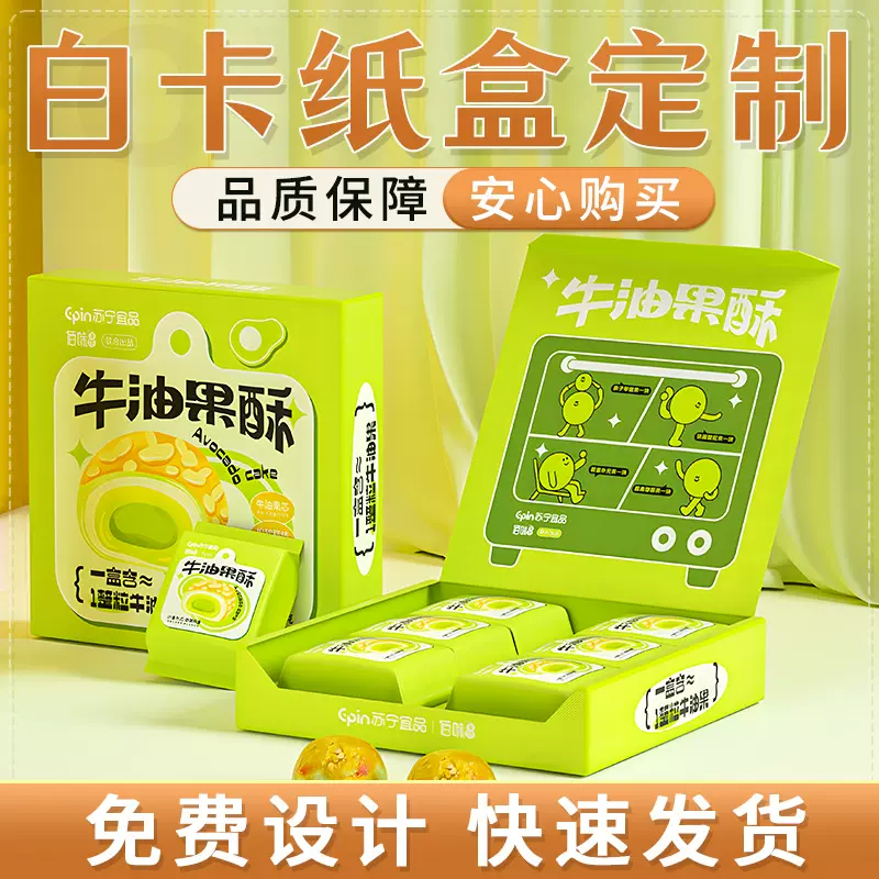 白卡纸盒定制包装盒定做彩盒空盒印刷小批量盲盒药品天地盖盒订制