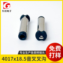 メーカー直販4017x18.5音叉溝オス40*17音叉ヘッドホンオーディオプラグコネクタ