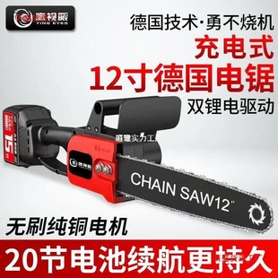 German Brushless Lithium Electric Chainsaw Satchel Logging Saw Household Chain Saw Tree Multifunctional Small Handheld Electric Chain Saw