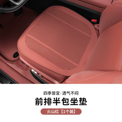 Seat cushion, seat cover Single Piece Half Package/Full Package - lychee-pattern-half-pack-volcano-red-front-row-leaflet