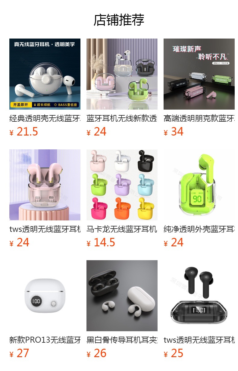 预览状态下无法点击,发布后,可点击跳转到对应的商品页面