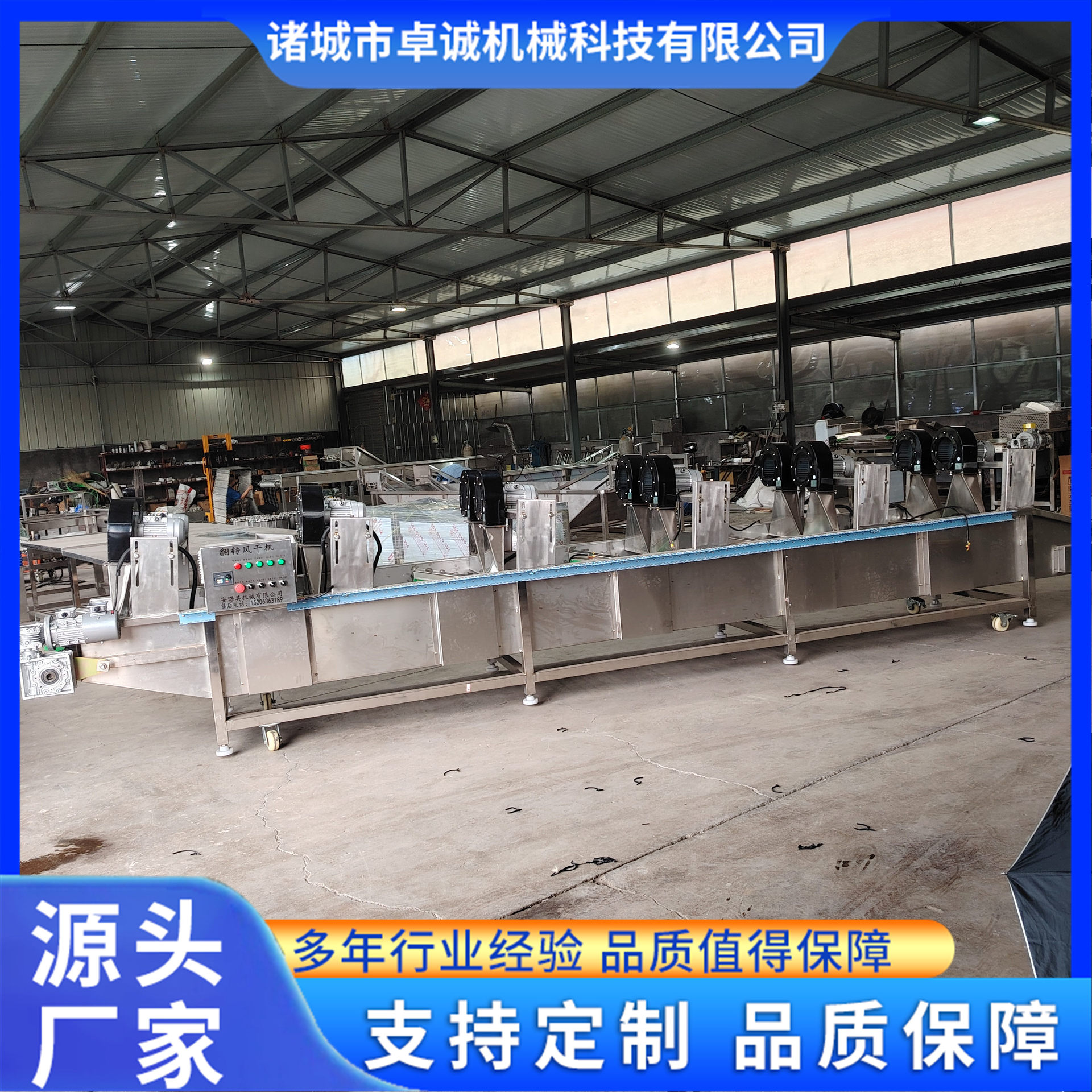 红薯葡萄干风干流水线真空包装零食翻转式风干机西红柿清洗风干机