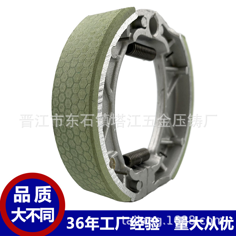 Adecuado para Yamaha zapatos de freno de la motocicleta Zapata de freno Lingying pastillas de freno ZY125 freno de tambor de cuero