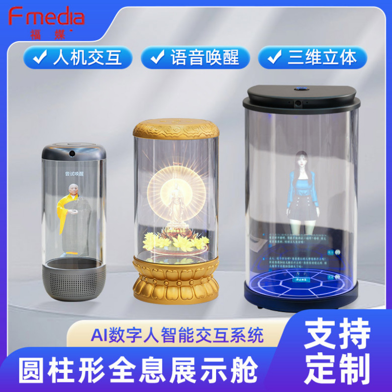 3d Digital Desktop Small AI Virtual Holographic Warehouse Voice Interactive Transparent Cylindrical Display AI Buddha Machine