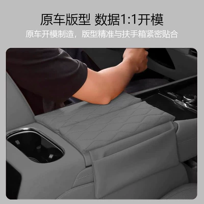 Suitable for 23-26 Models of: Armrest box pad