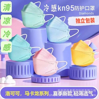 高品质成人KN95洛可可马卡龙彩色KF94冷感口罩独立装包邮批发face