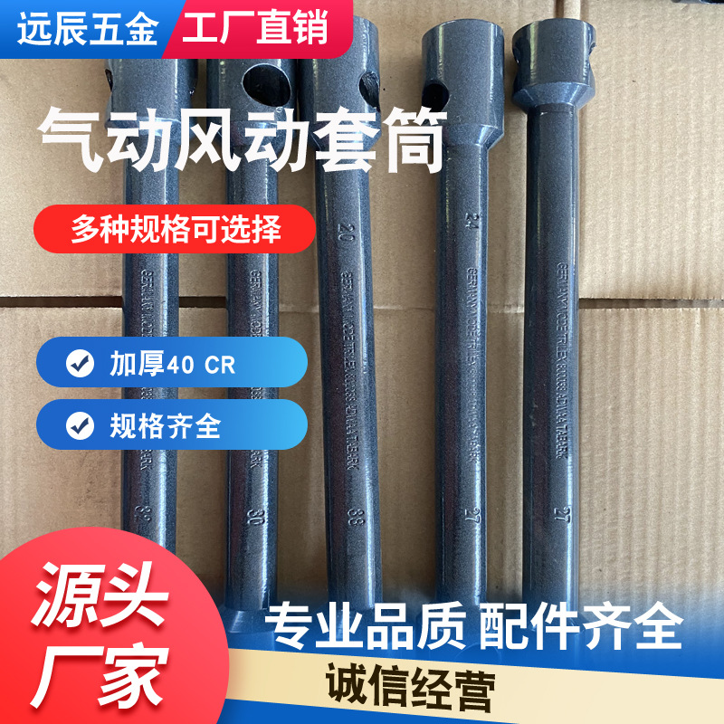 汽车轮胎扳手批发货车拆换扳手双头套筒扳手22mm多功能重型套筒头