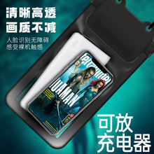 机防容量外卖户外水袋可手机透明可防水充电大容量挂防水袋漂流装
