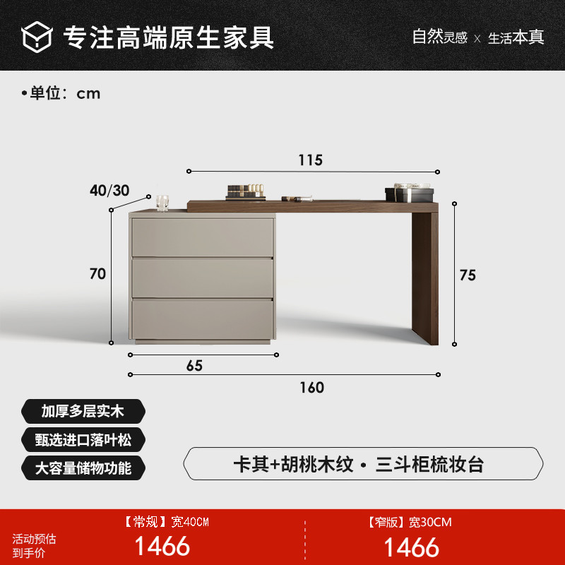 [카키+월넛그레인] 3단서랍장 일체형 화장대