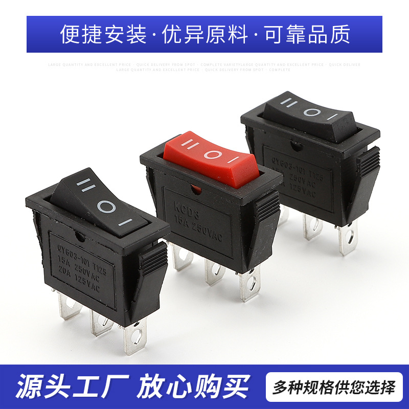 厂家供应KCD3船型开关3脚2脚三档两档黑盖船型开关质量保证
