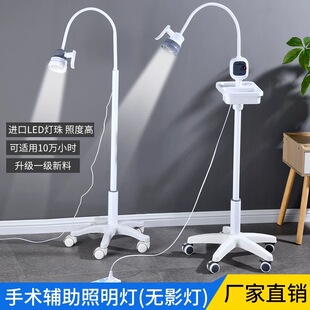 Medical lighting vertical gooseneck lamp examination lamp cold light shadowless lamp oral and gynecological auxiliary lighting reflector lamp