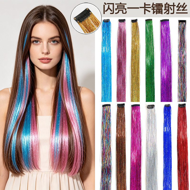 One-Piece Shiny Laser Silk Clip-In Hair Extensions for Women, Colorful Seamless Bb Clip Hair Extensions with Gold and Silver Threads, Seven-Color Silk