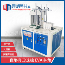 现货供应珍珠棉护角机 直角机 EVA直角粘合机 热风粘合