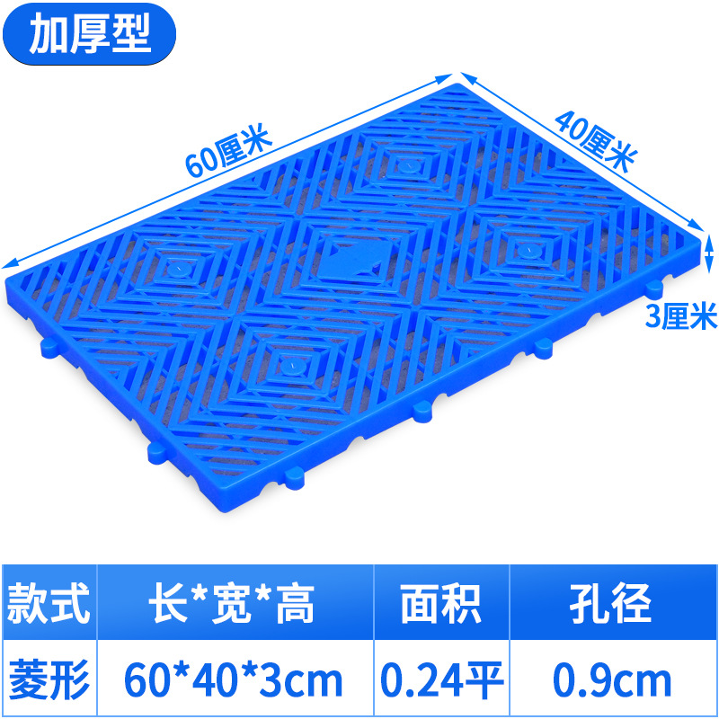다이아몬드 모양의 두꺼워진 60*40* 3cm