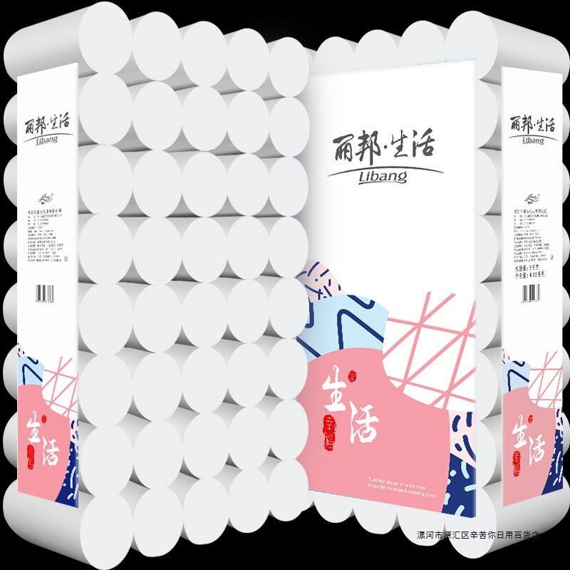 50 Rolls/12 Rolls Libang Toilet Paper Rolls Wholesale Household Large Rolls of Paper Towels Maternal and Infant Toilet Paper Toilet Paper Wood Pulp