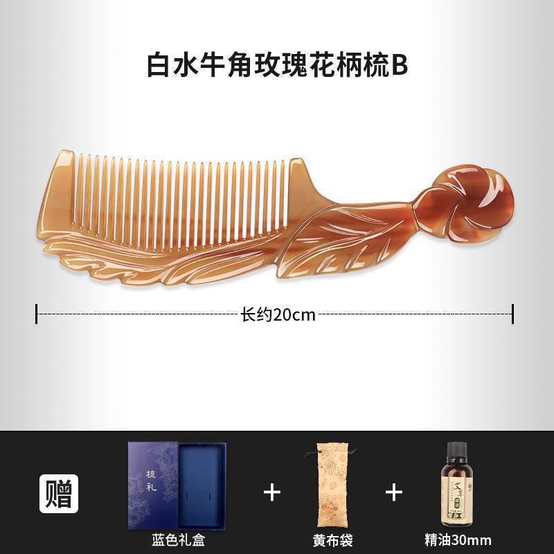 メーカー卸売直販白水牛角コーム女性のロングヘアヘアケア抗脱毛特別なヤク角コーム帯電防止|undefined