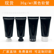 �F؛30g��ɫ���yƷܛ���o��˪���x�����30ml��ձ��^�D�����bƿ